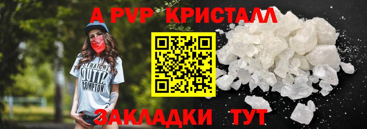 Майский  Alpha PVP мука  Вход с VPN  A-PVP СК  Альфа ПВП VHQ 
