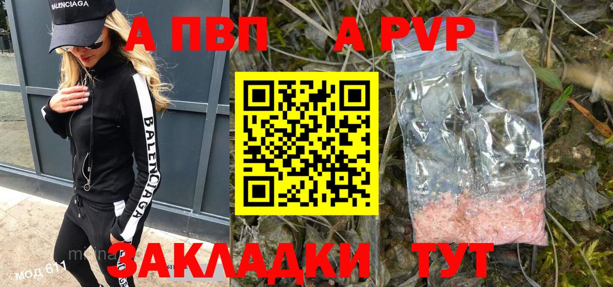 Альфа ПВП крисы CK Майский
