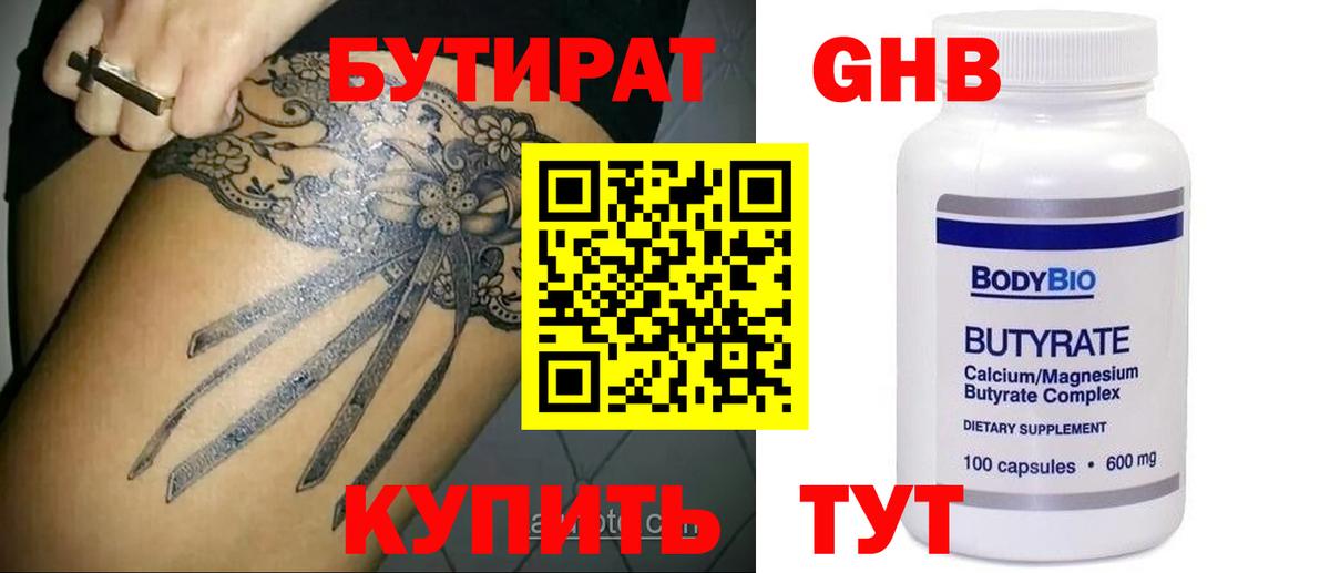 БУТИРАТ бутандиол Майский