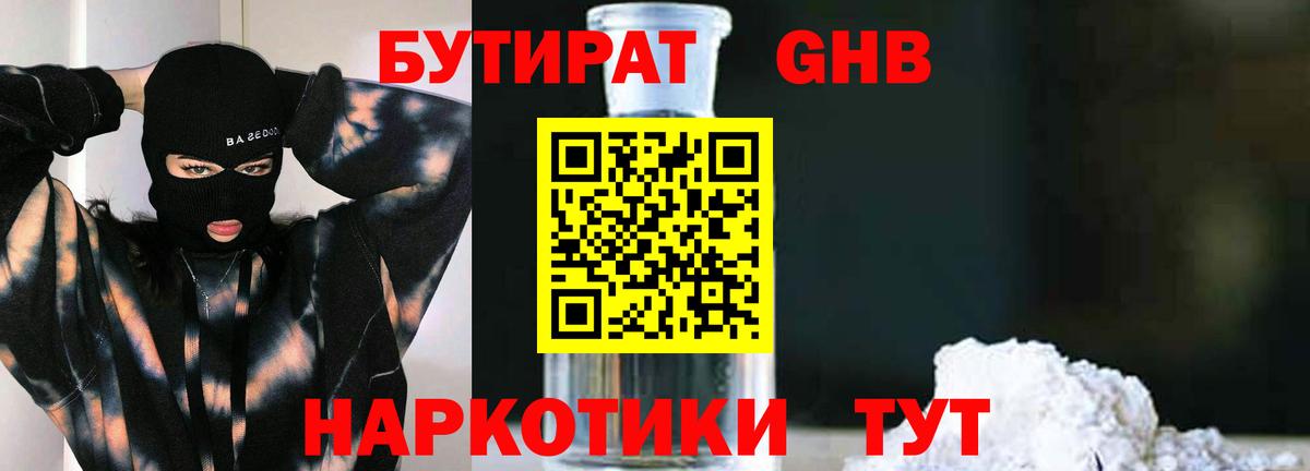 Бутират оксана  Вход с VPN  БУТИРАТ  Майский 