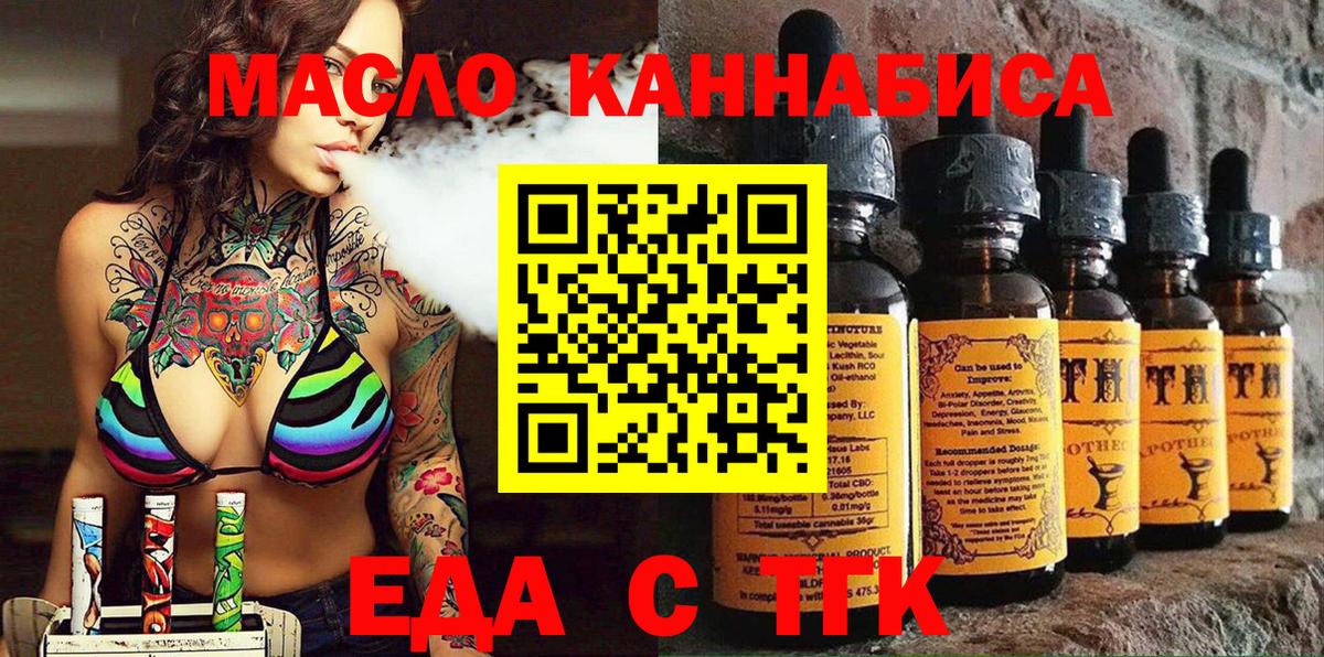 Cannafood марихуана  Вход с VPN  Майский 