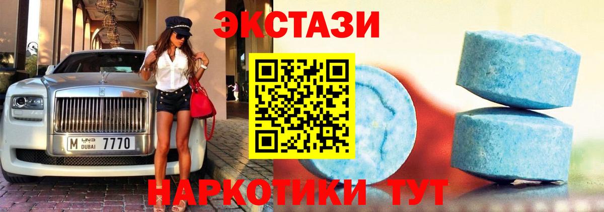 ЭКСТАЗИ mix  гидра   Майский  Вход с VPN 