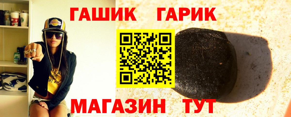 купить   ГАШ гашик  Гашиш Premium  Вход с VPN  Майский 