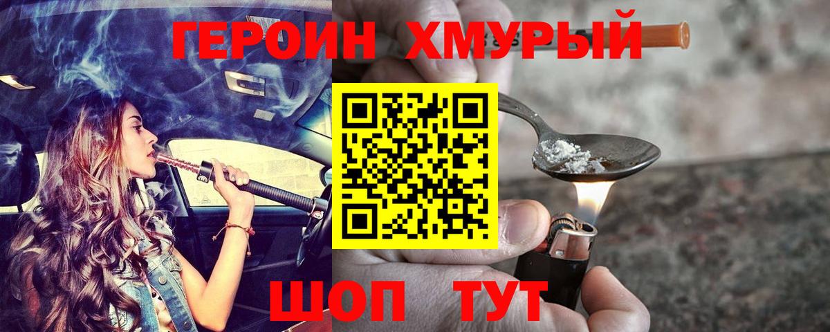 Майский  ГЕРОИН гречка  Вход с VPN 