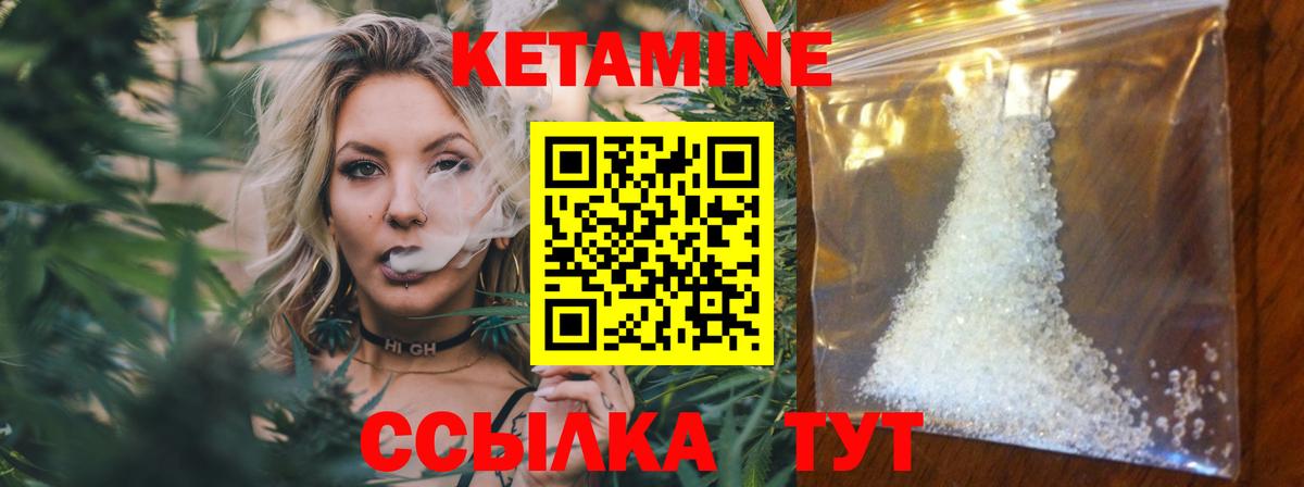 КЕТАМИН VHQ  КЕТАМИН VHQ  Вход с VPN  Майский 
