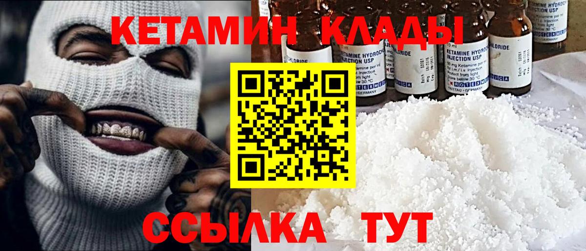 Кетамин VHQ Майский