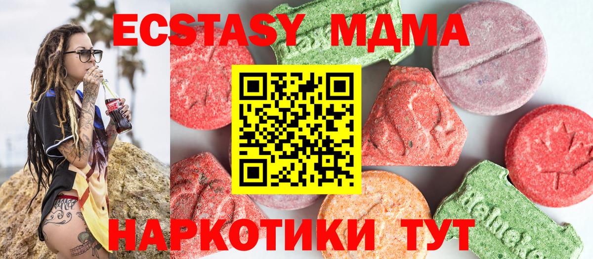Гашиш  Майский  МЕФ кристаллы  Вход с VPN  Каннабис  A-PVP СК кристаллы 