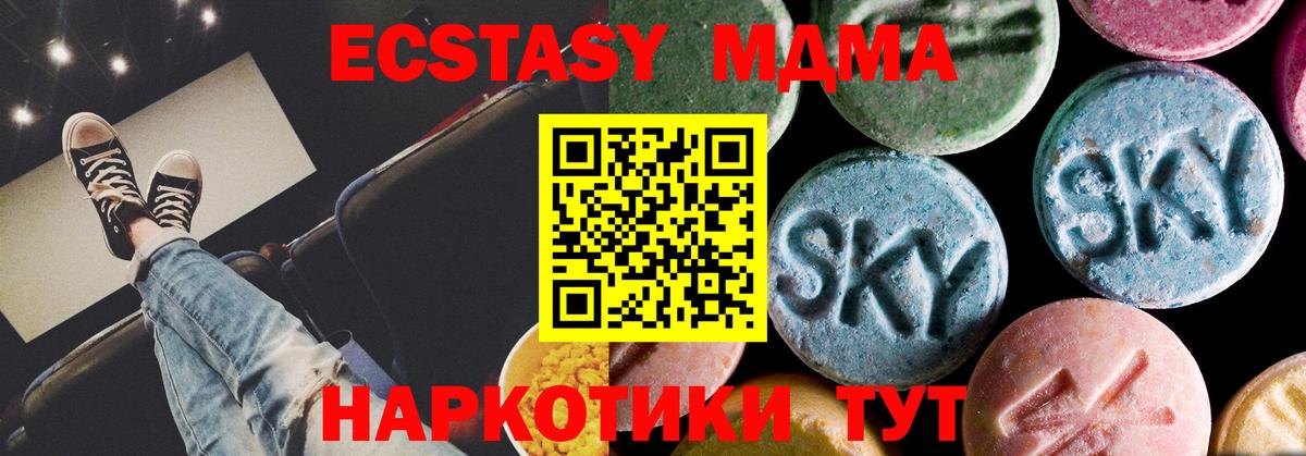 МДМА молли  MDMA VHQ  Майский  Вход с VPN 