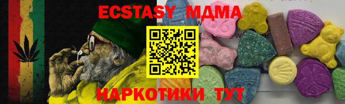 MDMA Molly Майский