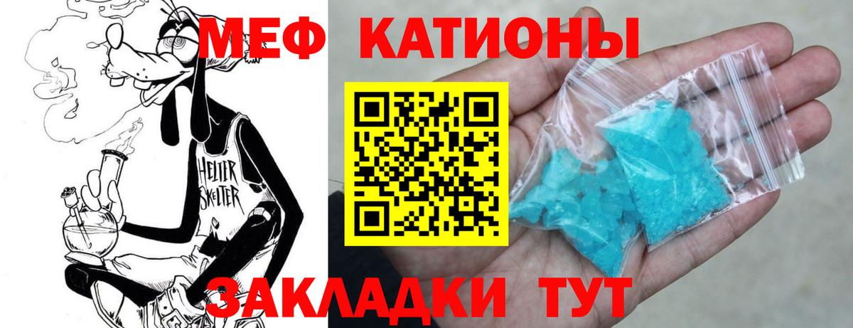 Мефедрон  Меф мука  Вход с VPN  МЯУ-МЯУ  Майский  Меф 4 MMC 