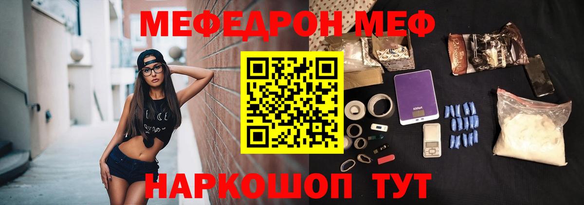 Меф мяу мяу  Майский