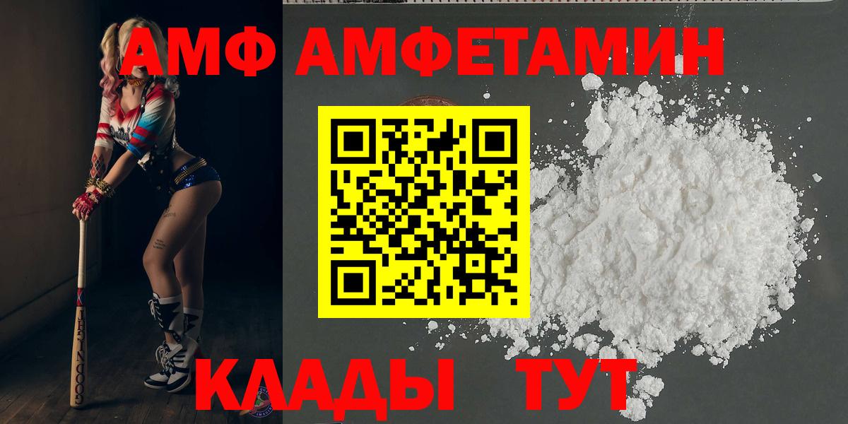 Майский  Метамфетамин винт  Вход с VPN 