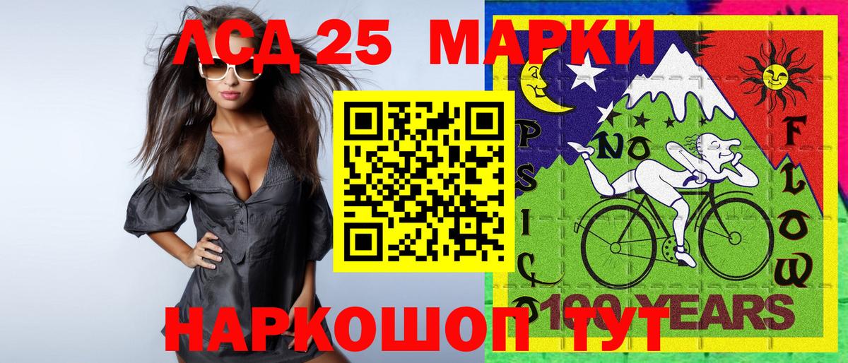 Марки NBOMe 1,8мг Майский