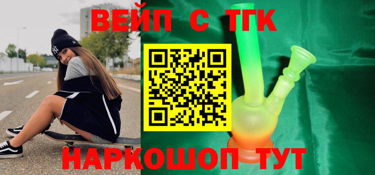 ТГК гашишное масло Майский
