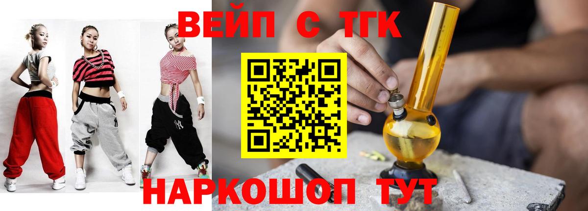 Дистиллят ТГК THC oil  Дистиллят ТГК вейп  купить наркотик  Вход с VPN  Майский 
