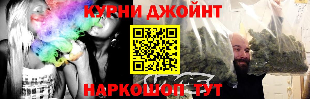 Бошки Шишки конопля  Вход с VPN  Канабис Ganja  Майский 